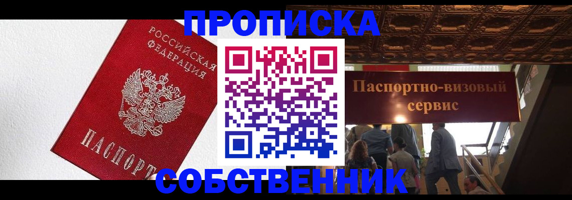 временная регистрация для школы в Всеволожске