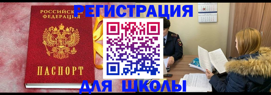 прописка 2025 в Всеволожске